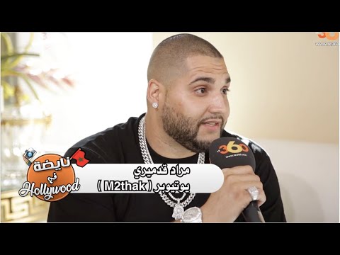 M2THAK’s Le360 Moroccan TV interview thumbnail